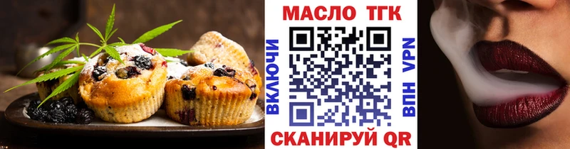 Еда ТГК конопля  Купить  Суворов 