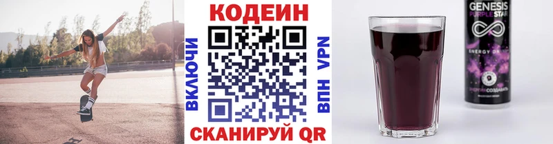 Купить где  Суворов  Кодеин напиток Lean (лин) 