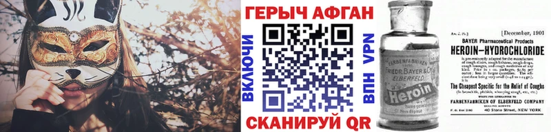 Купить закладки  Суворов  ГЕРОИН Афган 