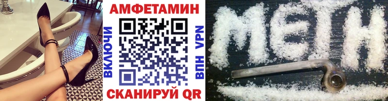 МЕТАМФЕТАМИН Methamphetamine Купить закладки Суворов